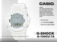 在飛比找蝦皮購物優惠-CASIO _G-100CU-7A_時尚 雙顯男錶 橡膠錶帶