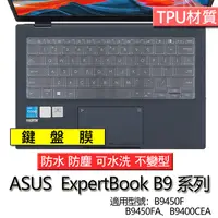 在飛比找蝦皮購物優惠-ASUS 華碩 ExpertBook B9 系列 B9450