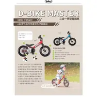 在飛比找蝦皮購物優惠-(二手)日本ides D-bike Master 滑步自行車