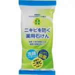 日本製 SKINLIFE 日本抗痘石鹼 3入 肥皂 洗臉皂