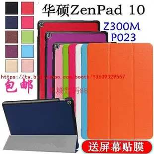 全館免運 華碩ZenPad 10 Z300M/C保護套 10.1寸平板P00C皮套P023殼P021防摔6679 可開發票