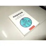 二手書90 ~特殊教育導論 王文科 心理 9577020798 上側黃斑其餘書況佳