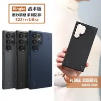 在飛比找ETMall東森購物網優惠-韓國Ringke適用三星S23 Ultra戰術手機殼涂鴉S2