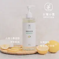 在飛比找松果購物優惠-【EASE簡易淨】檸檬洗潔液 洗碗精 萬用洗潔液 天然檸檬汁