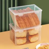 在飛比找樂天市場購物網優惠-家用面包吐司收納盒冰箱食物保鮮盒透明帶蓋廚房大容量包子整理盒