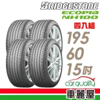 在飛比找momo購物網優惠-【BRIDGESTONE 普利司通】ECOPIA NH100