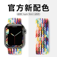 在飛比找蝦皮購物優惠-Watch9錶帶 蘋果手錶尼龍彈力錶帶apple iwatc