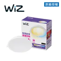 在飛比找誠品線上優惠-Philips 飛利浦 WiZ LED 9cm可調色溫嵌燈 