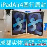 在飛比找露天拍賣優惠-Apple蘋果105 英寸iPad Air 2020款iPa