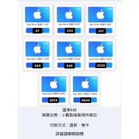 在飛比找蝦皮購物優惠-中國apple禮品卡代購 app store充值 蘋果禮品卡