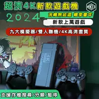 在飛比找蝦皮商城精選優惠-【桃園出貨】2023升級版 游戲機 電玩遊戲機 雙無線手把 