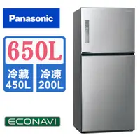 在飛比找蝦皮購物優惠-Panasonic國際牌 ECONAVI 650公升雙門冰箱