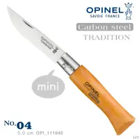 在飛比找momo購物網優惠-【OPINEL】No.04 碳鋼折刀/櫸木刀柄(#OPI_1