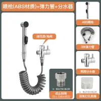 在飛比找樂天市場購物網優惠-馬桶噴槍 沖洗器 衛生間馬桶噴槍伴侶水龍頭高壓沖洗器噴頭水槍