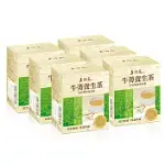 【老行家】牛蒡養生茶6入組