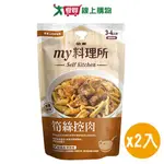 MY料理所調理包系列(筍絲控肉) 2入組【愛買】