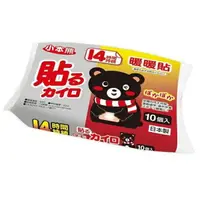 在飛比找樂天市場購物網優惠-日本製 小本熊暖暖包24H 10片裝 非貼式【立得藥局】