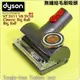 #鈺珩#Dyson原廠無纏結毛刷吸頭Tangle-free Turbine tool【Part No.925068-02