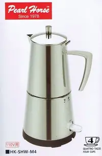 在飛比找Yahoo!奇摩拍賣優惠-【米拉羅咖啡】寶馬牌電動摩卡壺 4杯份 電煮義式壺 HK-S
