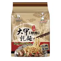 在飛比找i郵購優惠-(威林企業)大甲乾麵-原味 2箱組 (共32袋128包)特價