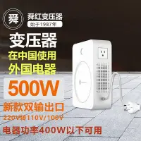 在飛比找Yahoo!奇摩拍賣優惠-【熱賣下殺價】變壓器220v轉110V變壓器500w電壓轉換