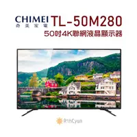 在飛比找蝦皮購物優惠-【日群】CHIMEI奇美50型 (50吋)大4K HDR 聯