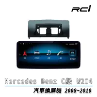 在飛比找蝦皮商城優惠-【CONVOX】BENZ C-class W204 08-1