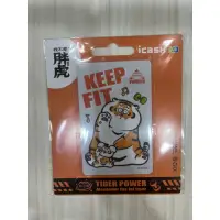 在飛比找蝦皮購物優惠-我不是胖虎-KEEP FIT icash2.0