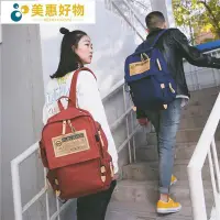 在飛比找Yahoo!奇摩拍賣優惠-韓版 帆布 多口袋书包 素色 休閒 情侶 後背包 雙肩包 旅