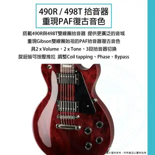 Gibson / Les Paul Studio 電吉他(3色) 台灣代理公司貨【ATB通伯樂器音響】