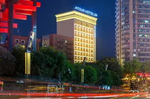 重慶洪崖洞江畔亞朵酒店Atour Hotel (Chongqing Hongyadong Riverside)