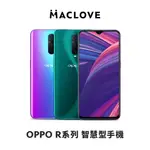 OPPO R系列 智慧型手機 原廠公司貨 福利品 RENO 8 PRO / R17 PRO