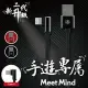 Meet Mind 二代升級L形雙面接頭 編織充電傳輸線 Type-C 1.2M