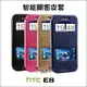 Htc One E8 手機套 手機殼 殼 保護殼 保護套 皮套 開窗磁扣皮套 智能(199元)