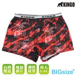 KINGO-超大尺碼-男 排汗 平口彈性內褲-暗紅-445908