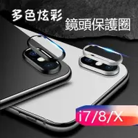 在飛比找露天拍賣優惠-適用於 蘋果IX I8 I7 Iphone8 I11 pro