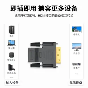 dvi轉hdmi母轉接頭顯示器屏高清連接線電腦顯卡轉換筆記本投影儀