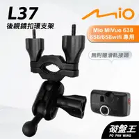 在飛比找蝦皮商城優惠-Mio MiVue 638 658｜台南現貨｜行車記錄器專用