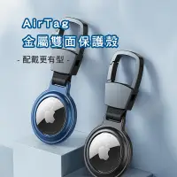 在飛比找松果購物優惠-蘋果AirTag磁吸保護套 (台灣現貨)Airtags套 A