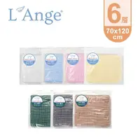 在飛比找蝦皮購物優惠-美國L'Ange 棉之境 純棉 6層純棉紗布浴巾 蓋毯 70