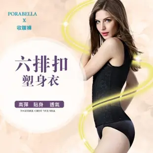 【Porabella】連身塑身衣 排扣托胸塑身衣 美體衣 塑身衣 產後塑身褲 束腹束腰馬甲 收小腹塑身褲 收腹上衣