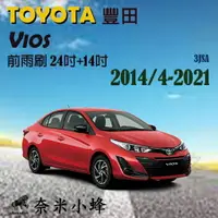 在飛比找樂天市場購物網優惠-TOYOTA 豐田 VIOS 2003-2021雨刷 VIO