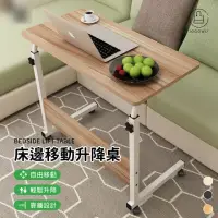 在飛比找momo購物網優惠-【Jo Go Wu】床邊升降桌-買一送一(電腦桌/筆電桌/懶