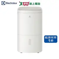 在飛比找蝦皮商城優惠-伊萊克斯 10L清淨除濕機ED1031WC【愛買】