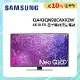 (贈10%遠傳幣)SAMSUNG三星 43型 Neo QLED 4K 量子電視 QA43QN90CAXXZW