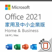 在飛比找myfone網路門市優惠-Microsoft Office 2021 家用及中小企業盒