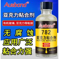 【現貨供應】亞克力專用膠水透明無痕有機玻璃魚缸修復強力粘接液態粘壓克力板燈箱pc臺面裂痕修補膠浴缸強力防水的粘合劑