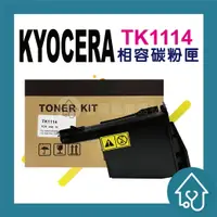 在飛比找樂天市場購物網優惠-京瓷KYOCERA TK-1114/京瓷TK1114 相容碳