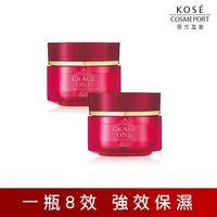 在飛比找屈臣氏網路商店優惠-KOSECOSMEPORT 【KOSE極上活妍】特濃彈力修護