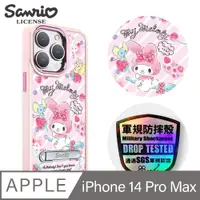 在飛比找PChome24h購物優惠-三麗鷗 iPhone 14 Pro Max 6.7吋軍規防摔